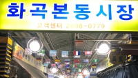 ▶재래시장